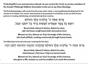 Covid vaccine prayer