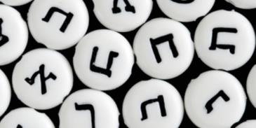 hebrew letter beads